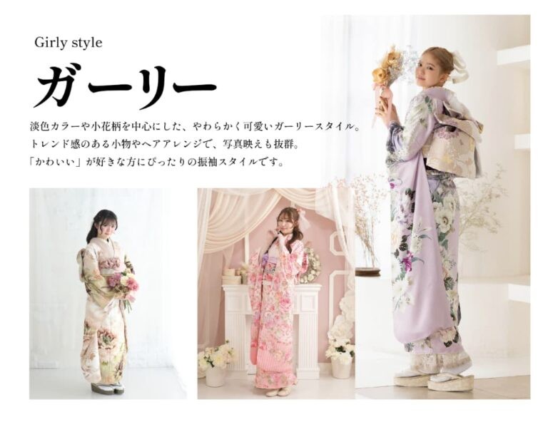 ガーリー_成人式振袖レンタル_橿原店