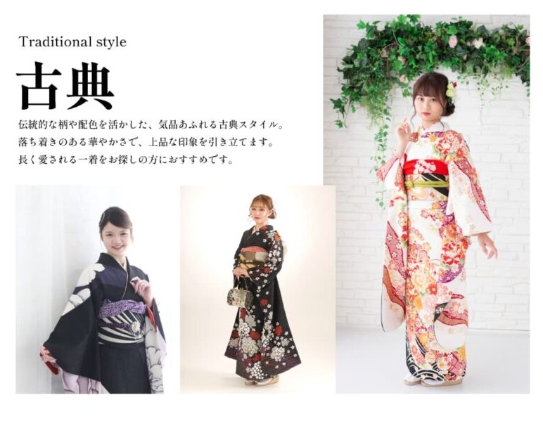 古典_成人式振袖レンタル_橿原市