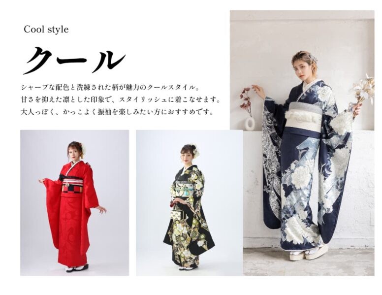 クール_成人式振袖レンタル_橿原市