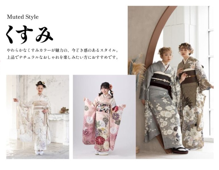 くすみ_成人式振袖レンタル_橿原市